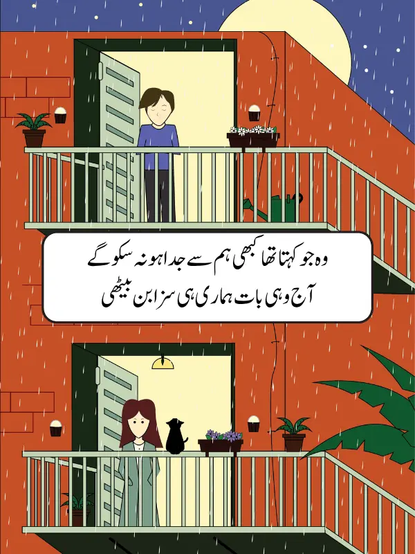 Narazgi Poetry for Lovers