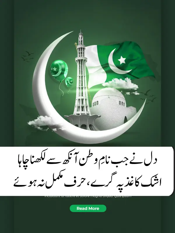 14 August Poetry for Students