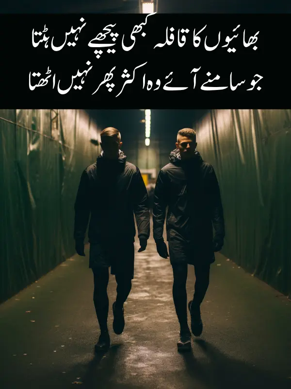2 Line Brother Poetry in Urdu