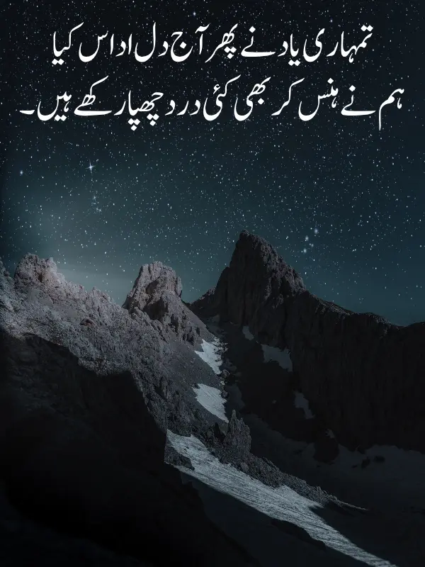 2 Line Poetry in Urdu Text