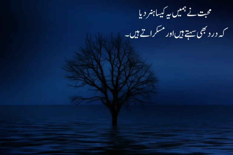 2 Lines Deep Poetry in Urdu Text - Best 200+ Heart-touching Shayari