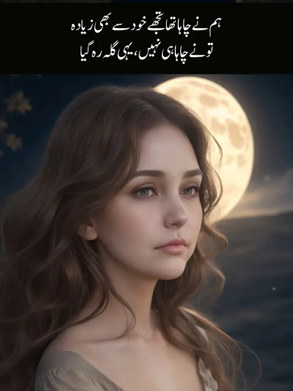Naraz Shayari Status for WhatsApp