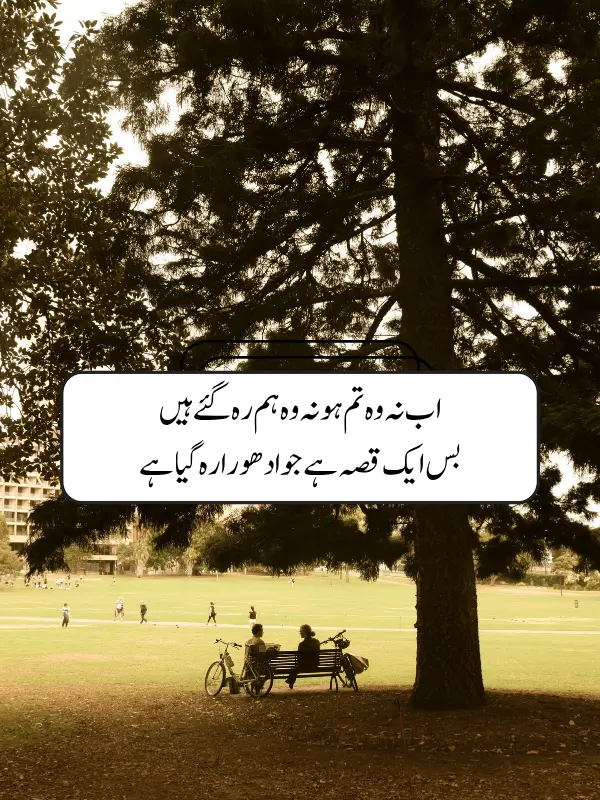 Naraz Na Hona Poetry in Urdu Text