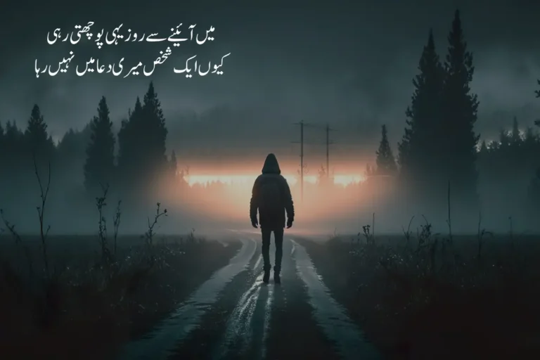 Alone poetry in Urdu Text - Top 200+ 2 Lines Tanhai Shayari