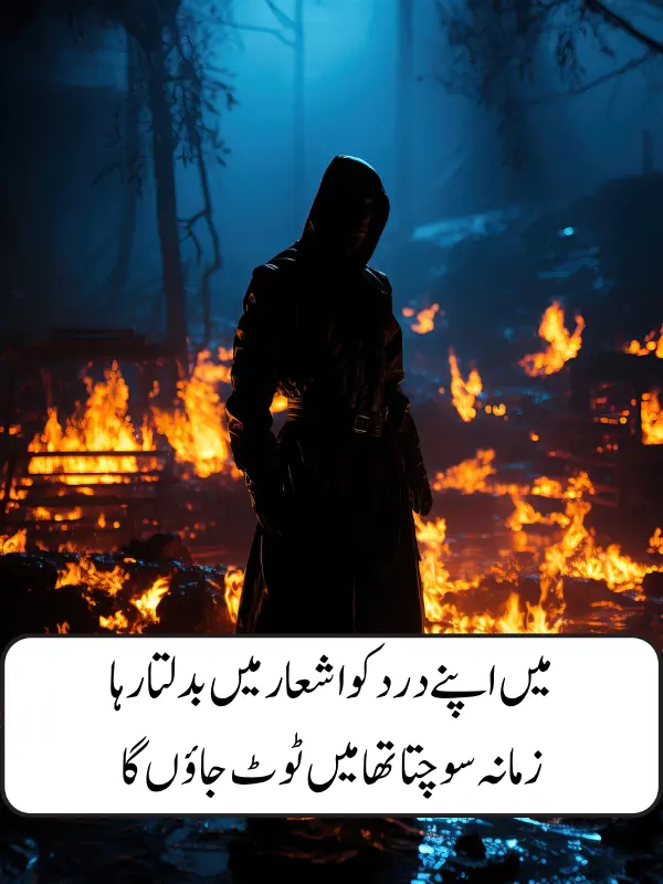 Apne Dushman Shayari in Urdu
