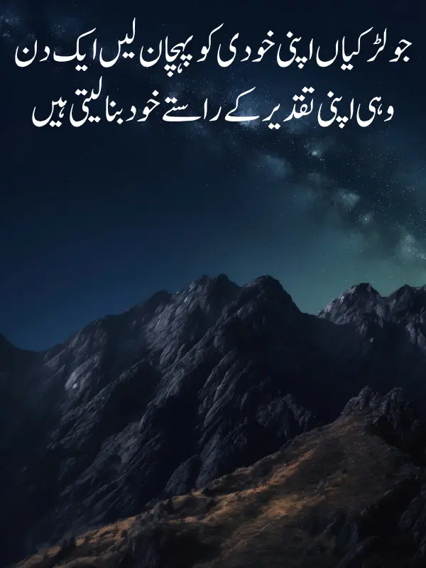 Beautiful Zindagi Poetry in Urdu