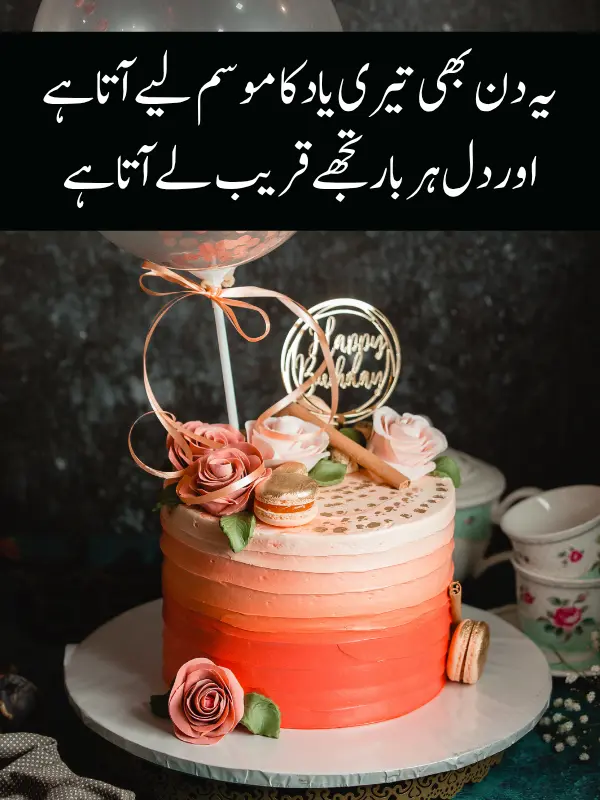 Best Birthday Wishes Poetry