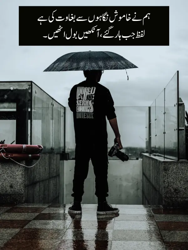 Best Deep Poetry in Urdu Text