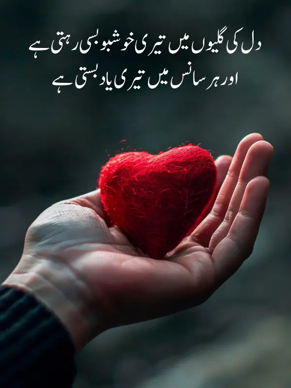 Best Love Poetry In Urdu