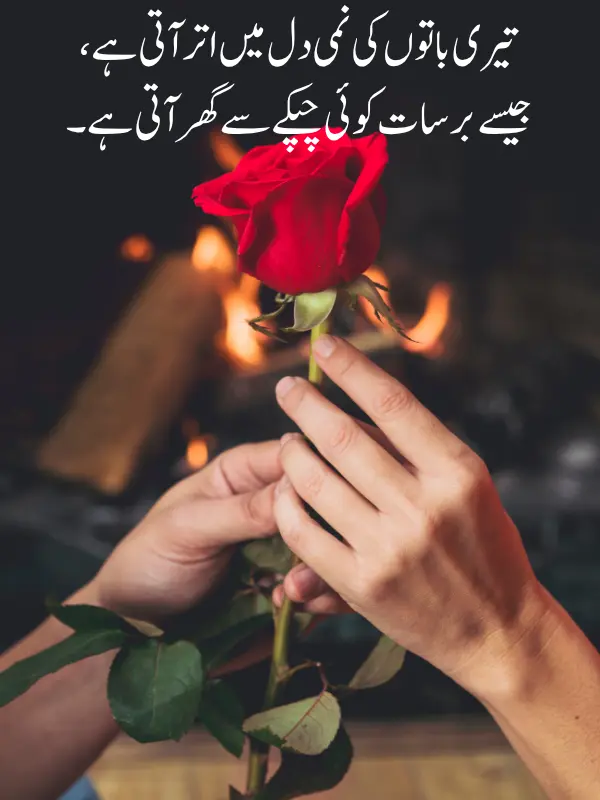 Best Romantic Poetry In Urdu