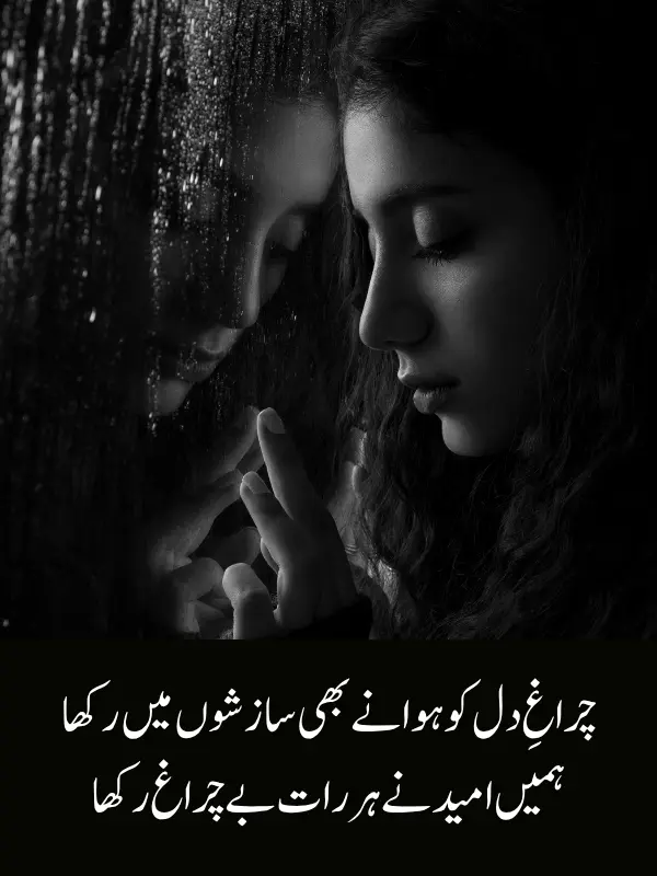 Best Sad Poetry in Urdu Text Copy and Paste