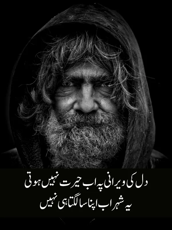 Bewafa Dost Poetry in Urdu Text