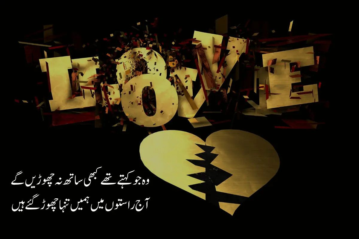 Bewafa Poetry in Urdu Text - 2 Lines 250+ Best Dhoka Shayari