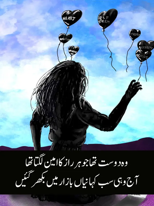 Bewafa Sad Shayari Bewafa Logon Ke Liye