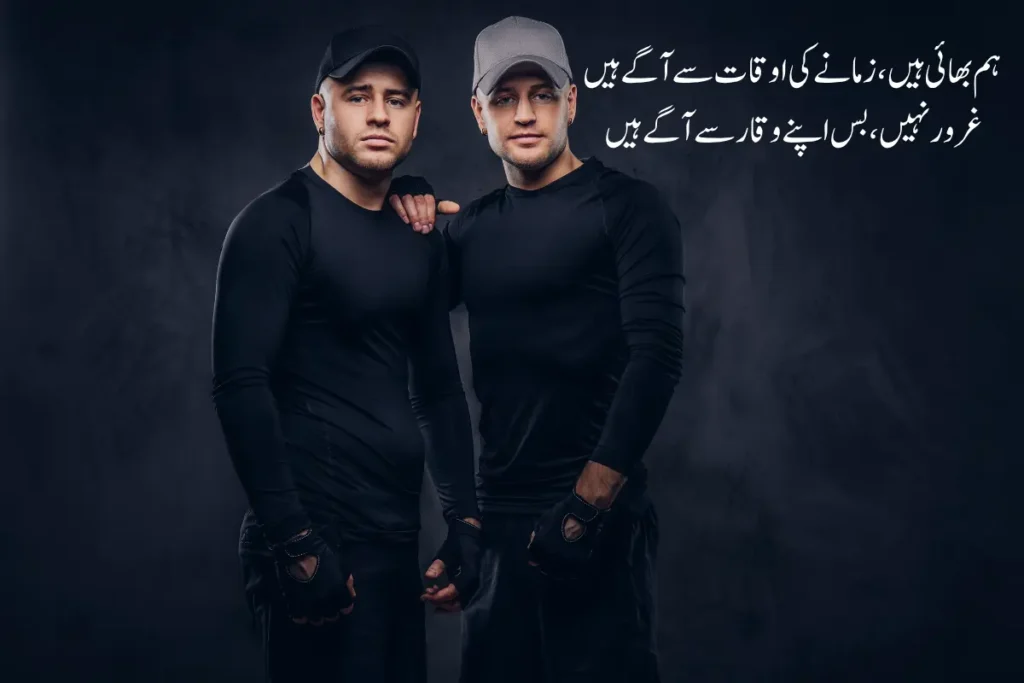 Brother Poetry in Urdu Text - Best Top Bhai Shayari