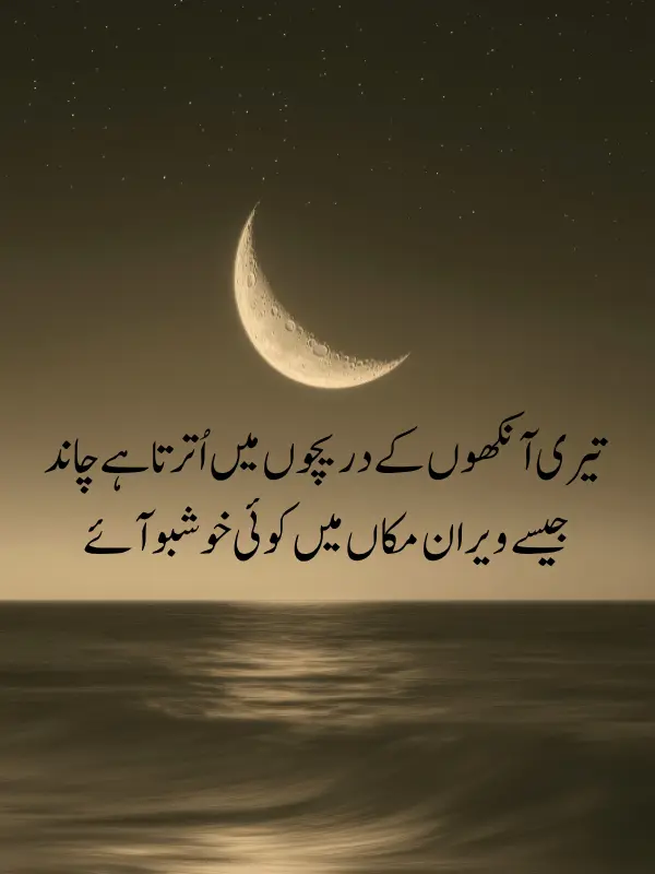 Chand's poetry in Urdu