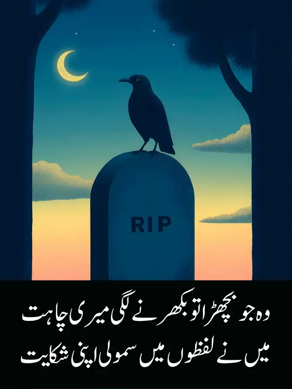 Death Poetry Husband and Wife