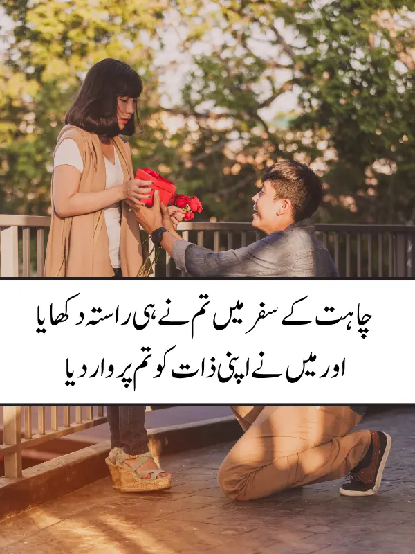 Deep Emotional Love Poetry in Urdu