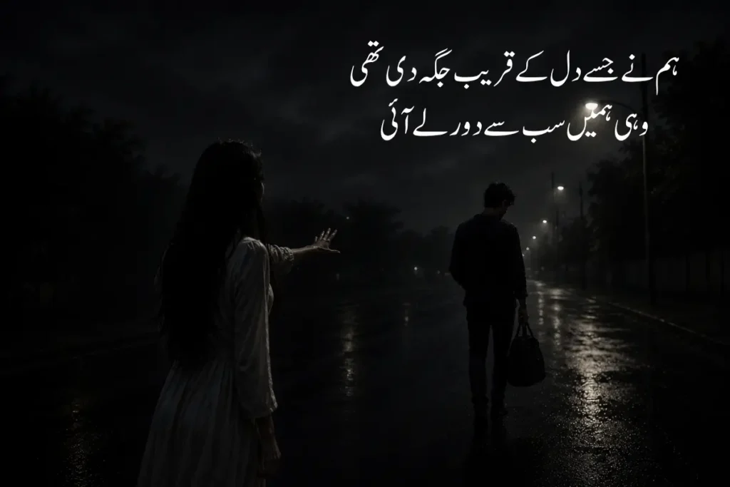 Dhoka Poetry in Urdu Text - Top 2 Lines 200+ Best cheating Shayari