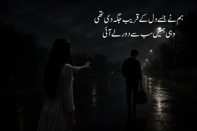 Dhoka Poetry in Urdu Text - Top 2 Lines 200+ Best cheating Shayari