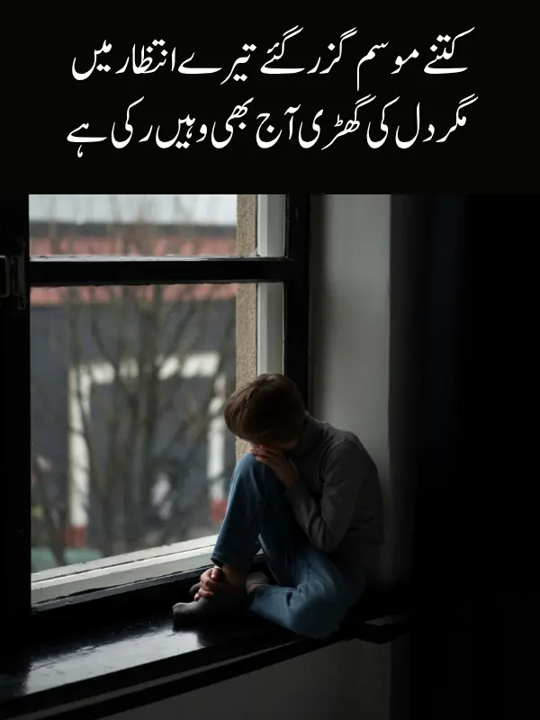Dosti Sad Shayari in Urdu Text for SMS