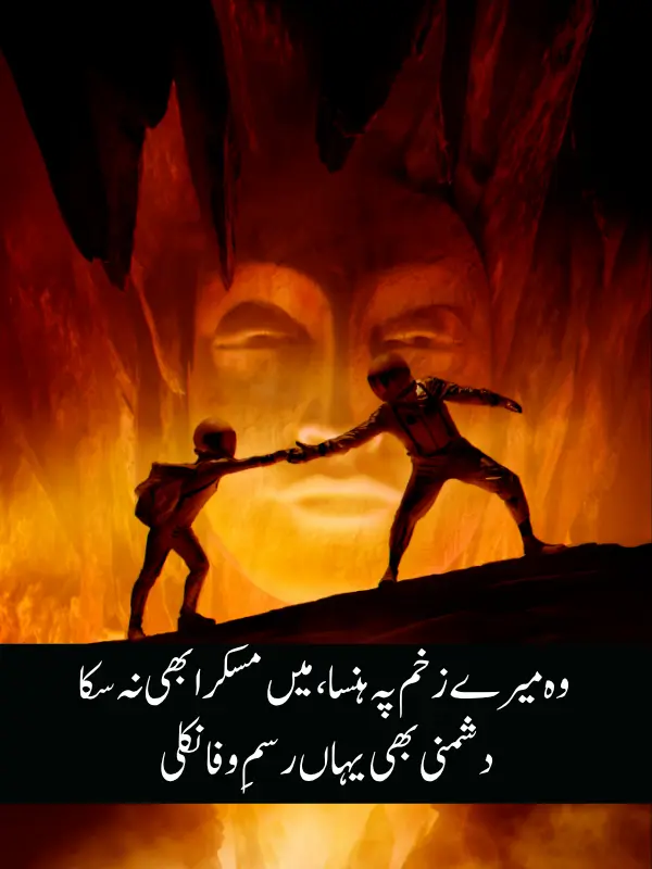 Dushman Poetry 2 Lines
