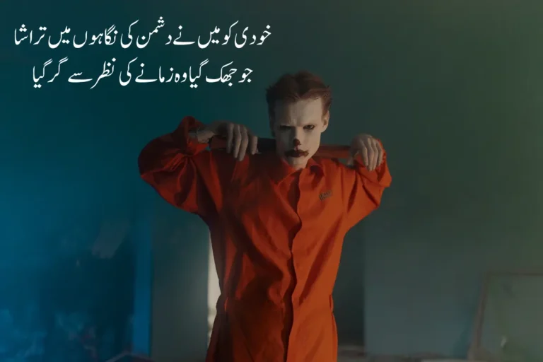 Dushman Poetry in urdu Text - Top 180+ Enemy Shayari