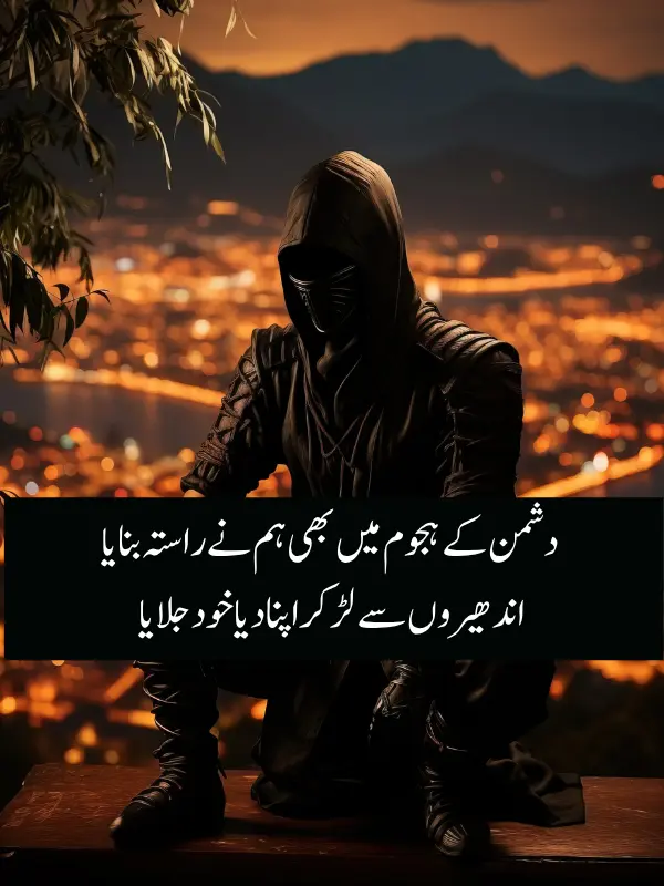 Dushman Zamanah Poetry
