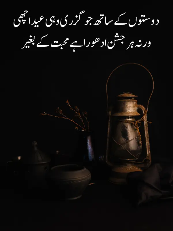 Eid-Ul-Fitr Mubarak Poetry in Urdu