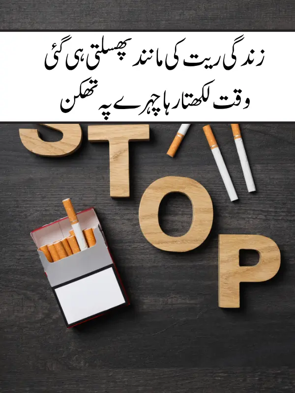 Emotional Death Poetry in Urdu