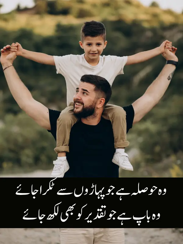 Father-Daughter Poetry in Urdu