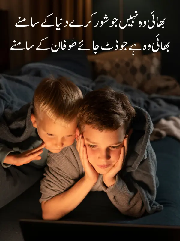 Happy Birthday Poetry for Brother