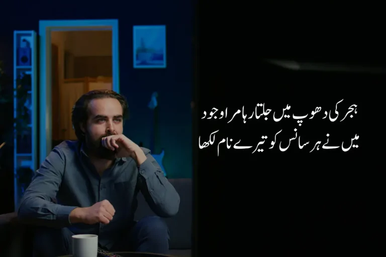 Intezar Poetry in Urdu Text – 2 Lines Best Waiting Shayari