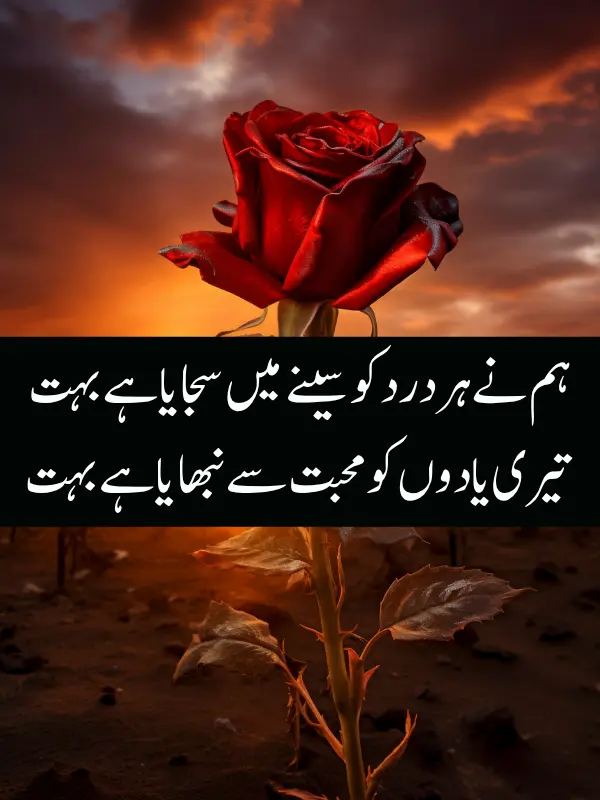 Ishq E Haqiqi Shayari in Urdu