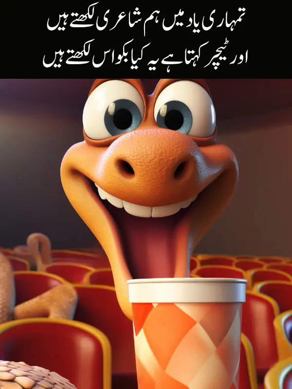 Jokes in Poetry – Mazahiya Shayari