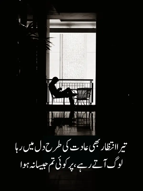Love Intezar Poetry in Urdu