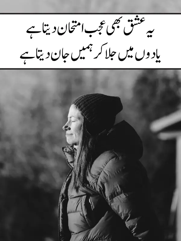 Miss You Yaad Poetry (Shayari)