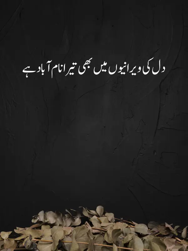 One Line Urdu Shayari