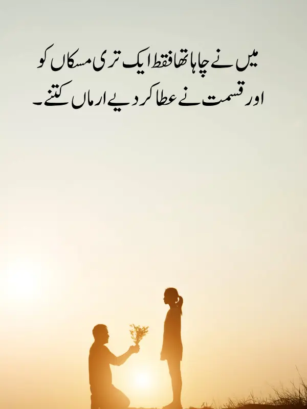 Romantic Poetry for Husband