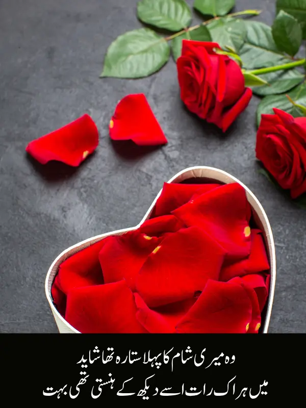 Romantic Poetry in Urdu text