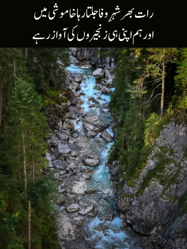 Sad Love Shayari in Urdu (For Broken Hearts)