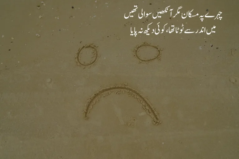 Smile Poetry in Urdu Text - Best Top 2 Lines Muskurahat Shayari