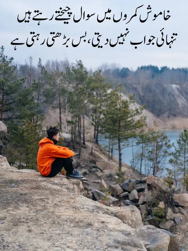 Tanhai poetry in Urdu