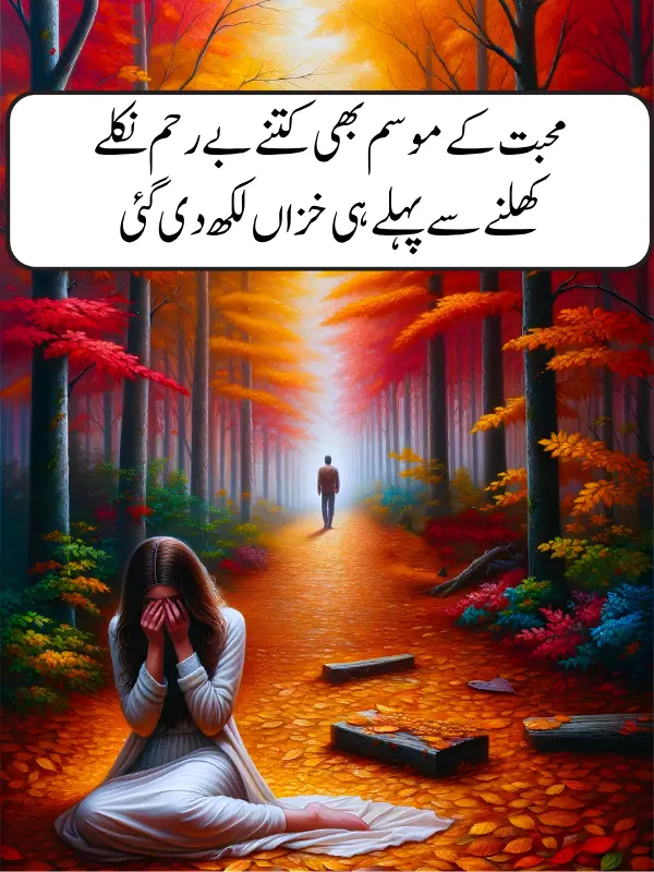 Top Love Bewafa Shayari in Urdu