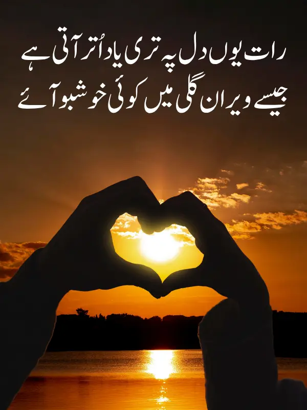 True Love Shayari On Ishq in Urdu