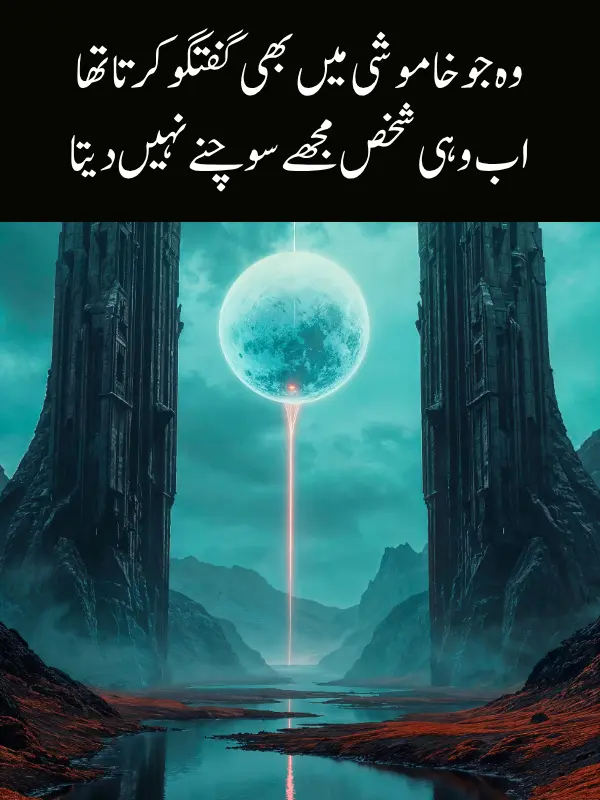 Two Line Love Poetry in Urdu