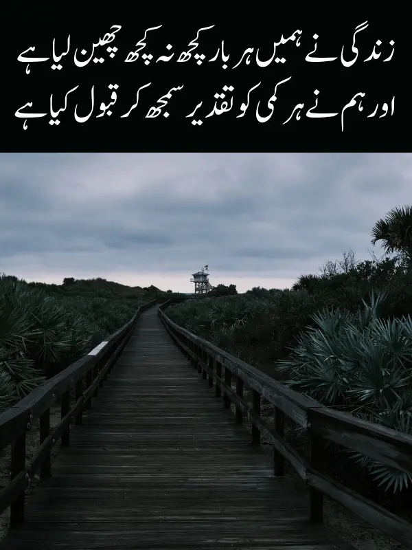Two Line Zindagi Shayari