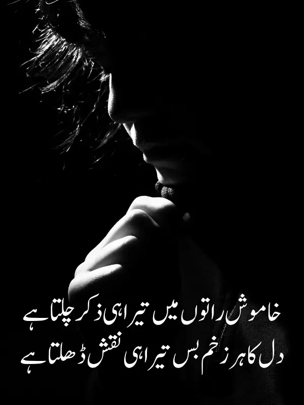 Yaad Shayari 2 Lines