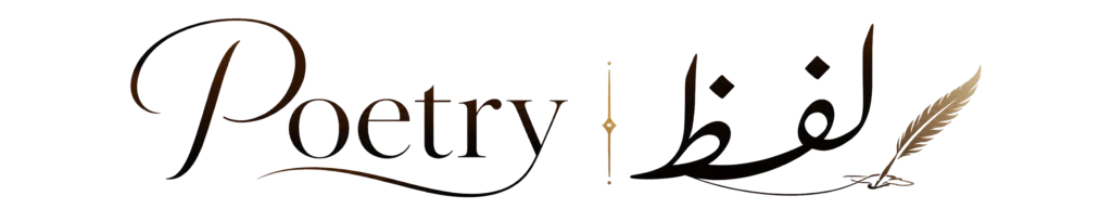 poetrylafz_logo