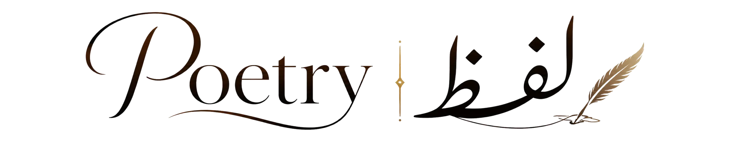 poetrylafz_logo